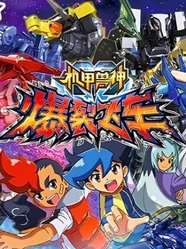 爆裂飛車之星源之戰(zhàn)