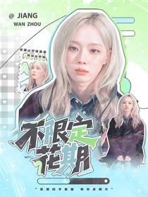 登陸日：不限定花期