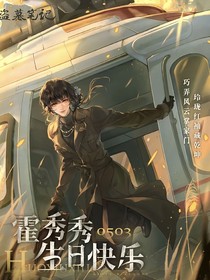 盜筆同人文隨筆