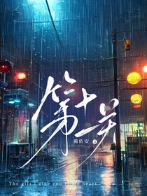 第十一关