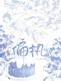 ABO文：偏執(zhí)