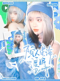 院人：星海渡眠