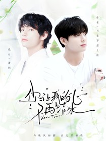 戀綜：你讓我的心不在結(jié)冰
