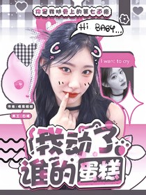 全加2023：我動了誰的蛋糕