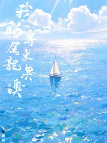 我的專屬火龍果噢