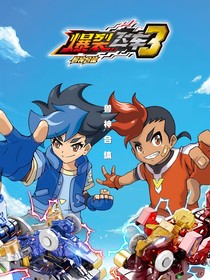 爆裂飞车之烟消云散