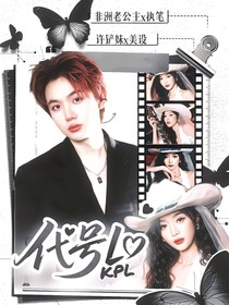 KPL：代号L