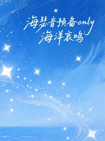 海瑟音集