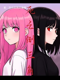 死亡倒三角
