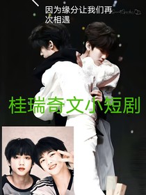 因为缘分让我们再次相遇
