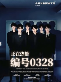 TNT：编号0328