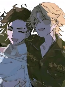 東京復(fù)仇者：可乾