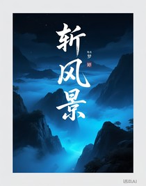 斬神夜魚