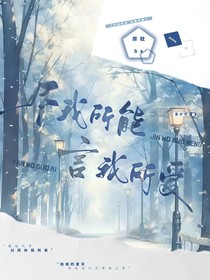 盡我所能言我所愛