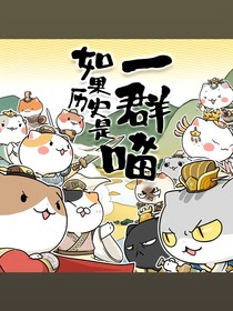 历喵：卿青子衿