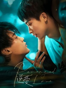 逆愛：青春校園