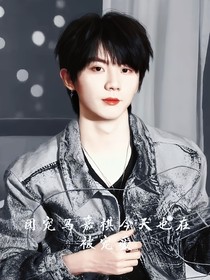 團(tuán)寵馬嘉祺今天也在被狠狠寵愛