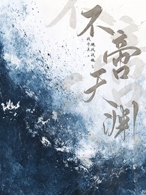 戰(zhàn)斗王之颶風(fēng)戰(zhàn)魂5：不啻天淵