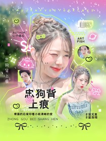小鱼浅海