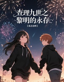 書名正在修改1751458820590388392