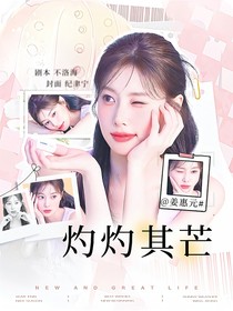 王楚欽：灼灼其芒