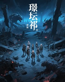 璟壇祁