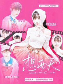 一諾：想雨天