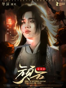 宋亞軒：頑石