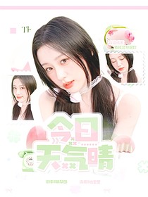 食不食柚子封面铺