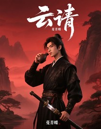 云請(qǐng)