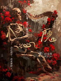 八心魔