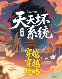 天天壞系統(tǒng)