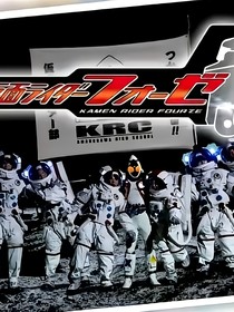 假面骑士fourze雨墨成文