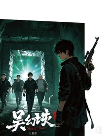 國(guó)運(yùn)扮演：黑瞎子的青銅詭局