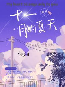 十一月的夏天