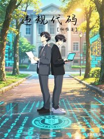 違規(guī)代碼