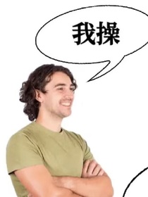 神秘小摸魚