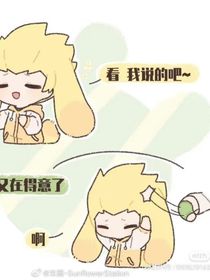 所幸还是你