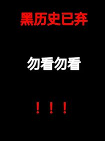 絕世：浩然秋海