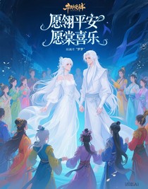 愿翎平安，愿棠喜乐