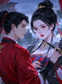 重生后死對(duì)頭攝政王總在求貼貼