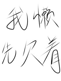 历喵反转pa