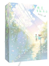 微光里的告別