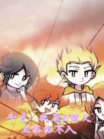 我在all熠文里格格不入