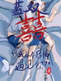 藍(lán)雙囍