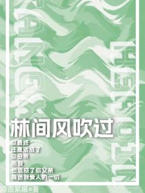 林间风吹过