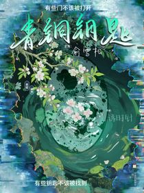 青銅鑰匙