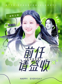 宋亞軒：前任請簽收