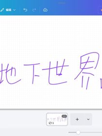 被控制的世界