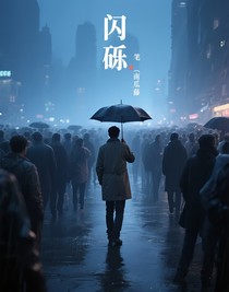閃礫
